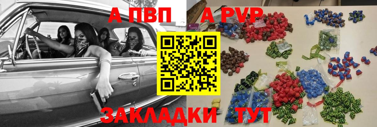 A-PVP мука Ялуторовск