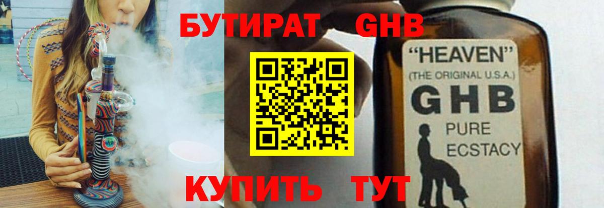 БУТИРАТ оксана Ялуторовск