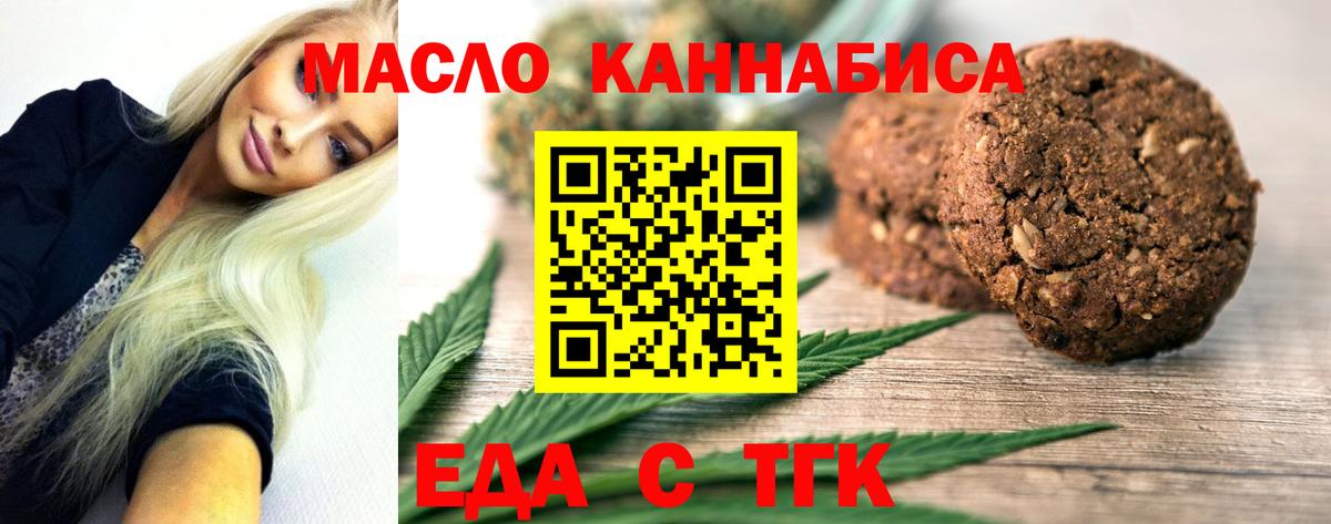 Ялуторовск  Canna-Cookies марихуана  Вход с VPN 