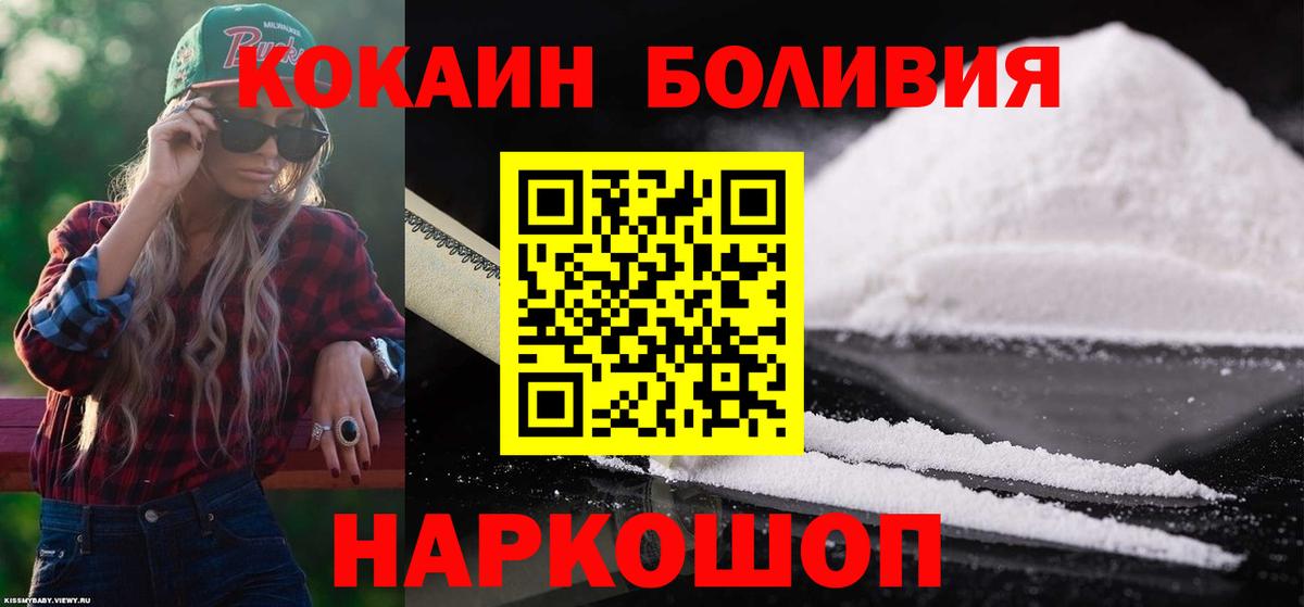 COCAIN Fish Scale  Вход с VPN  COCAIN 98%  Ялуторовск 