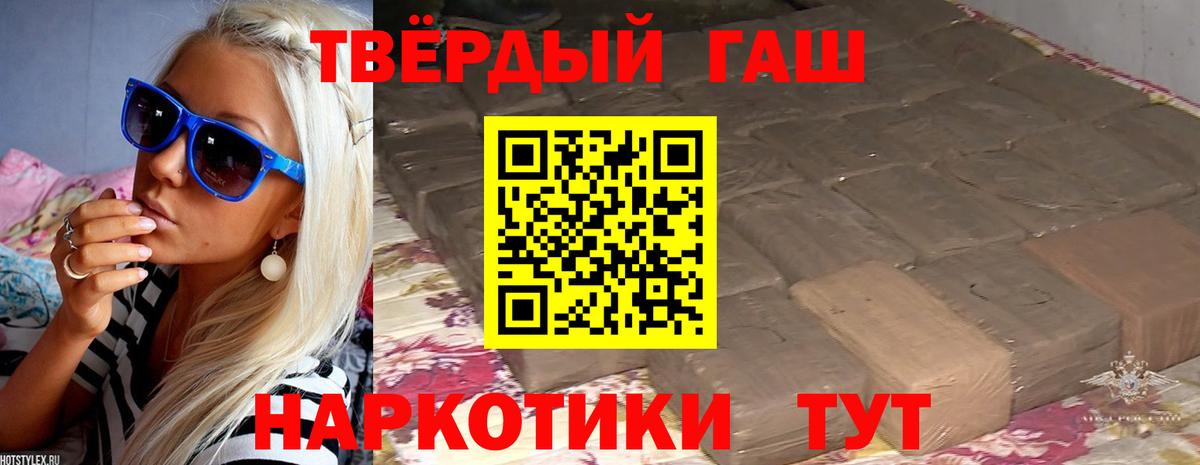 ГАШ Ice-O-Lator  Вход с VPN  ГАШИШ  Ялуторовск 