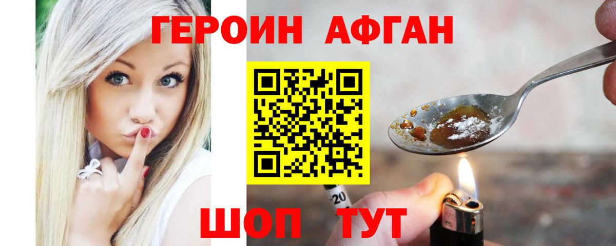 Героин VHQ Ялуторовск