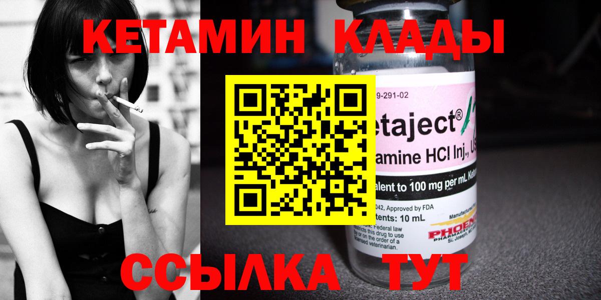 Ялуторовск  Кетамин VHQ  blacksprut ССЫЛКА  Вход с VPN 