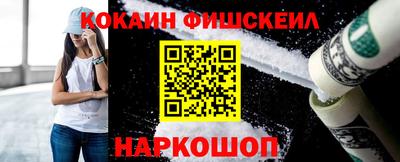COCAINE Наро-Фоминск