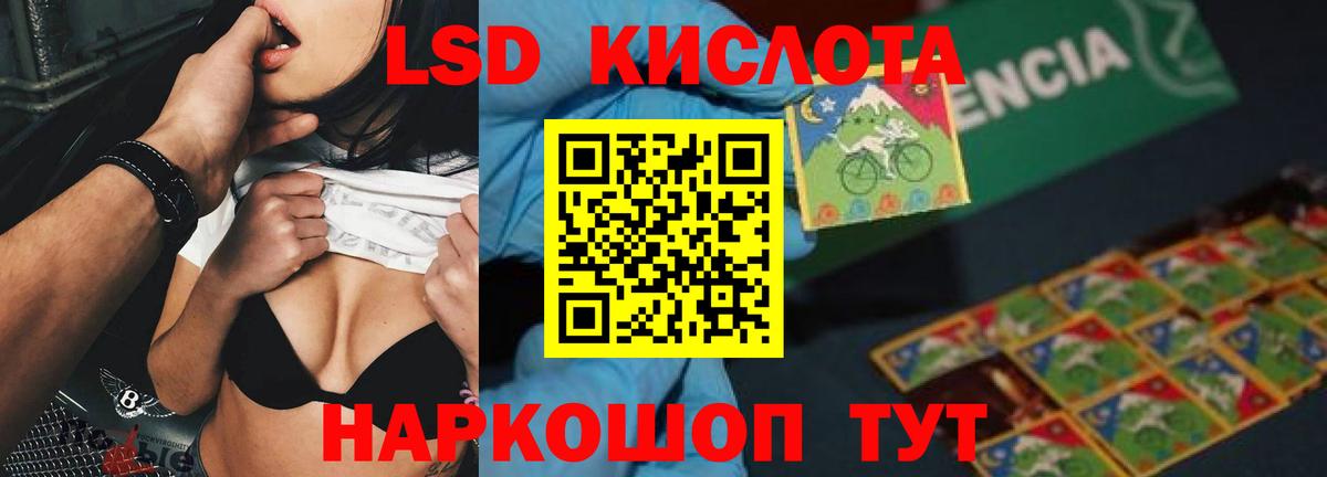 Ялуторовск  ЛСД экстази ecstasy  ссылка на мегу зеркало  Вход с VPN  ЛСД экстази кислота 