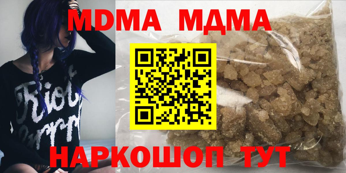 MDMA молли Ялуторовск