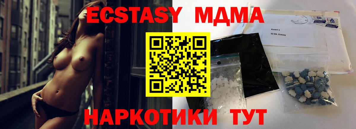 МДМА VHQ  MDMA  Вход с VPN  Ялуторовск  MDMA молли 