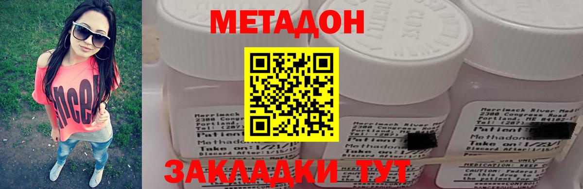 Метадон VHQ  Вход с VPN  Метадон кристалл  Ялуторовск 