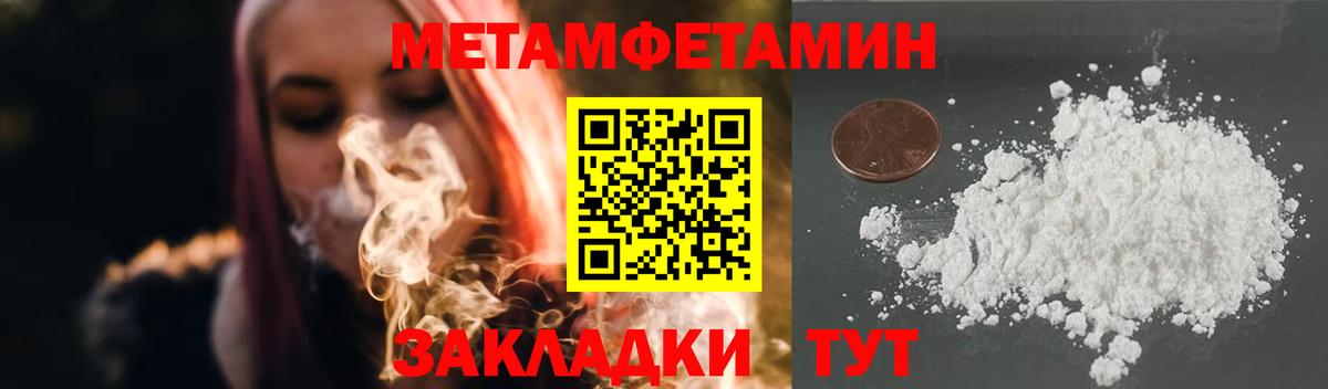 Метамфетамин кристалл  Метамфетамин  Ялуторовск  Вход с VPN 