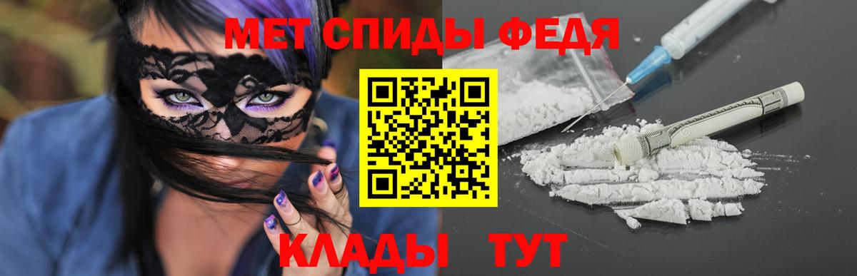 МЕТАМФЕТАМИН винт Ялуторовск