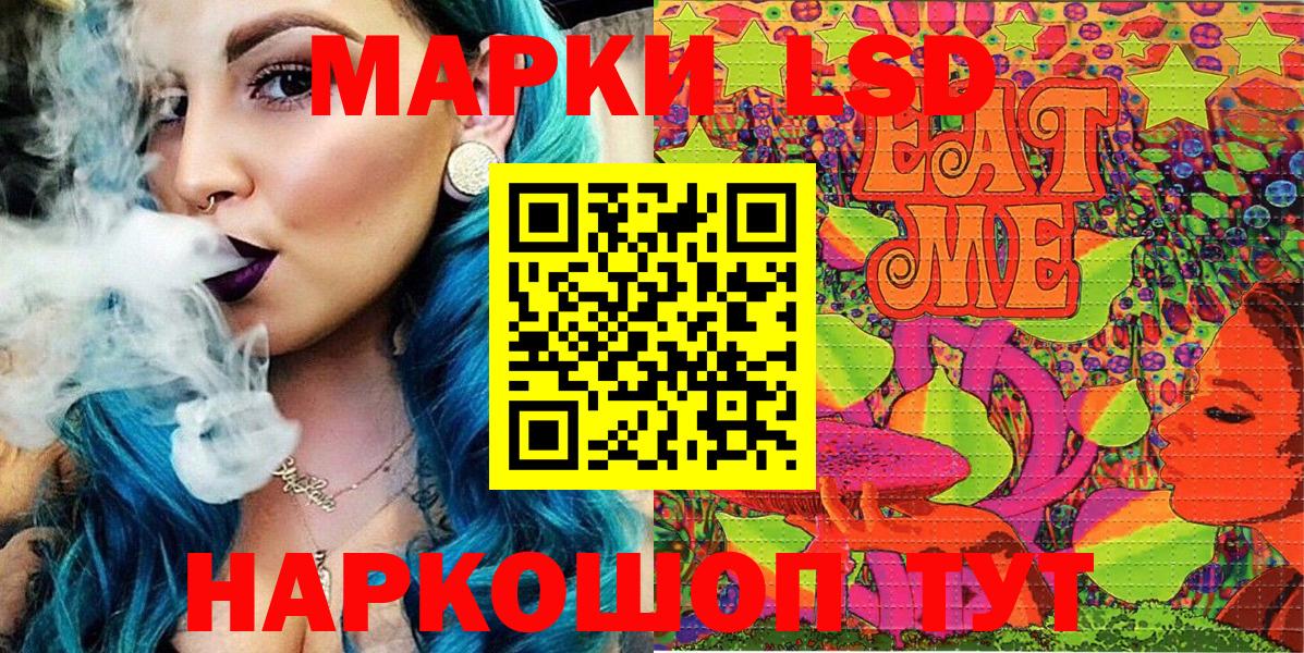 Наркотические марки 1,8мг  Наркотические марки 1,8мг  Ялуторовск  Вход с VPN 