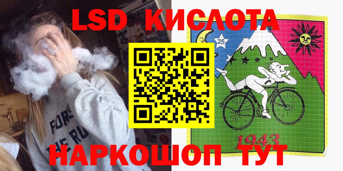 Наркотические марки 1,8мг Ялуторовск