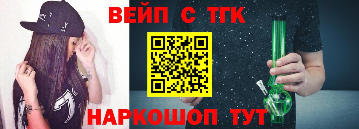 Дистиллят ТГК Wax  Вход с VPN  Ялуторовск  Дистиллят ТГК вейп с тгк 