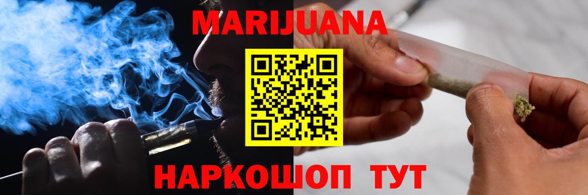 Канабис план Ялуторовск